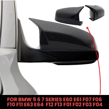 авто страничната Лъскав Рог 2 елемента С Модел От Въглеродни Влакна, Капак, Огледала за Обратно виждане, Капачки За BMW 5 6 7 серия F12 F13 F01 F02 F03 F04