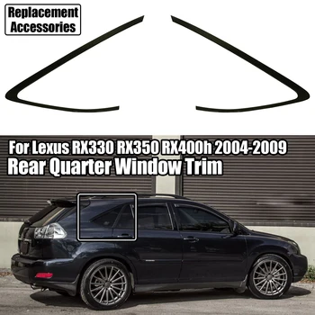 За 2004-2009 Lexus RX330 RX350 RX400h Ляв И Десен Шофьор на Пътнически Автомобил Покритие на Задното Странично Стъкло на една Четвърт от Сменяеми Аксесоари