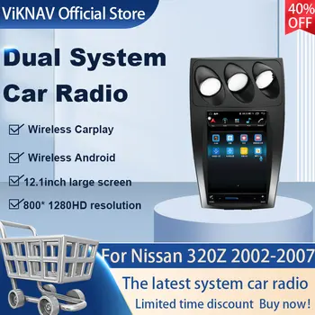 Auto стерео Android авточасти за Nissan 350Z Z33 2002-2007 GPS навигация HD LCD сензорен екран, DVD мултимедиен плеър