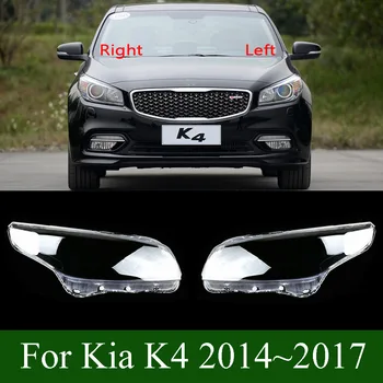 За Kia K4 2014 ~2017 светлини Прозрачен капак Lampcover корпус фарове обектив Замени оригинална лампа от плексиглас