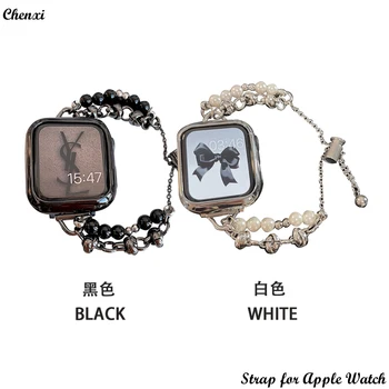 метален перла каишка за Apple Watch, гривна-верига за iwatch87654321SE Ultra 42/44/45, жената нежно китката за жени 40/41, каишка