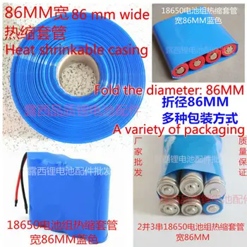 1 кг 86 мм 18650 батерия PVC свиване филм син прозрачен цвят термоусадочный ръкав сокращающая кожата N кожата на батерията