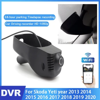 Автомобилен видеорекордер Wifi видеорекордер Dash Camera за Skoda Yeti 2013 2014 2015 2016 2017 2018 2019 2020 Full HD управление на телефонни приложение